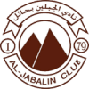 Al Jabalain - Logo