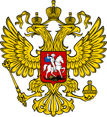 Русия - Logo