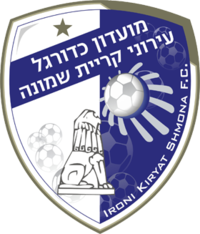 Ирони Кирят Шмона - Logo