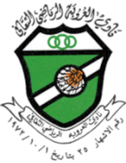 Ал Оруба (ОАЕ) - Logo