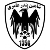 Shahin Bandar Ameri - Logo