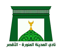 Ел Мадина Ел Моновара - Logo