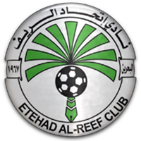 Ал Риф - Logo