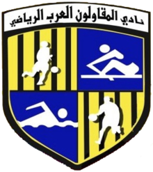 Араб Контракторс - Logo
