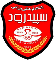Sepidrood Rasht - Logo