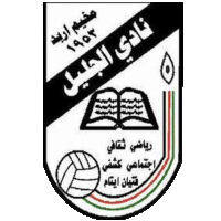 Ал Джалил - Logo