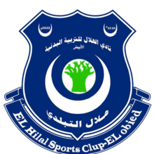 Хиляль Эль Обиед - Logo