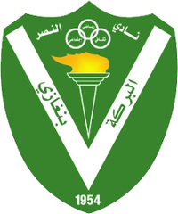 Ал Наср - Logo