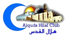 Хилал Ал Кудс - Logo