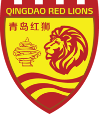 Кингдао Ред Лайънс - Logo